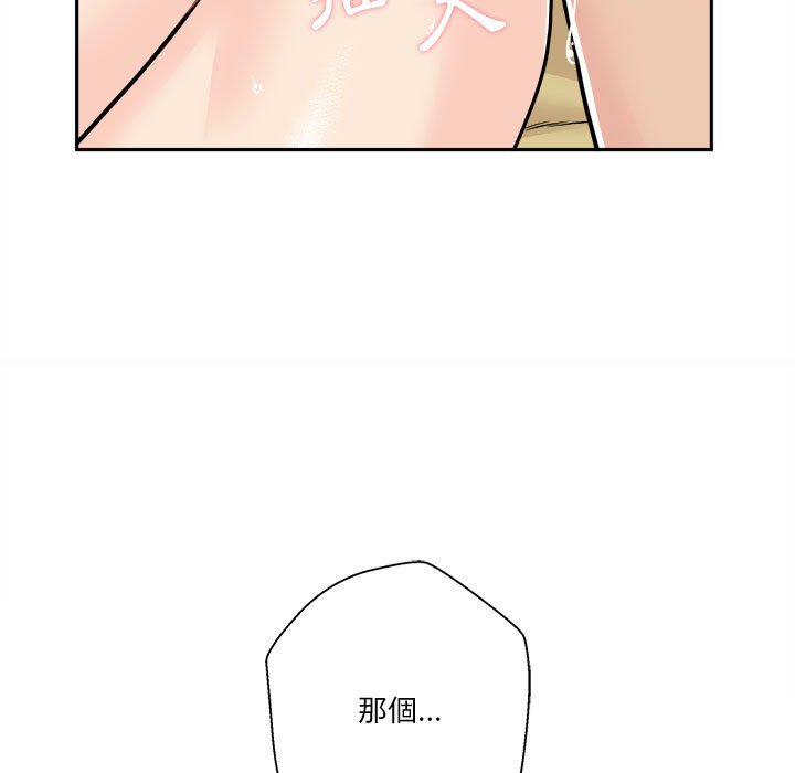 越線的二十歲 第48章 第17页