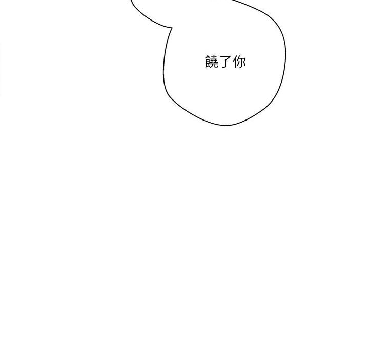 越線的二十歲 第48章 第30页