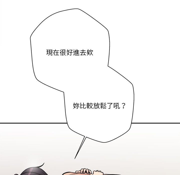 越線的二十歲 第48章 第29页