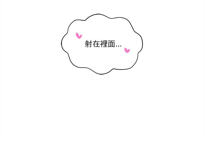 越線的二十歲 第49章 第2页