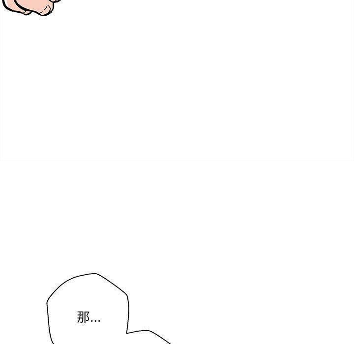 越線的二十歲 第49章 第13页