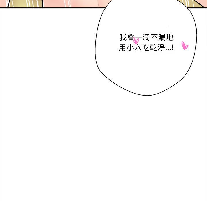 越線的二十歲 第49章 第11页