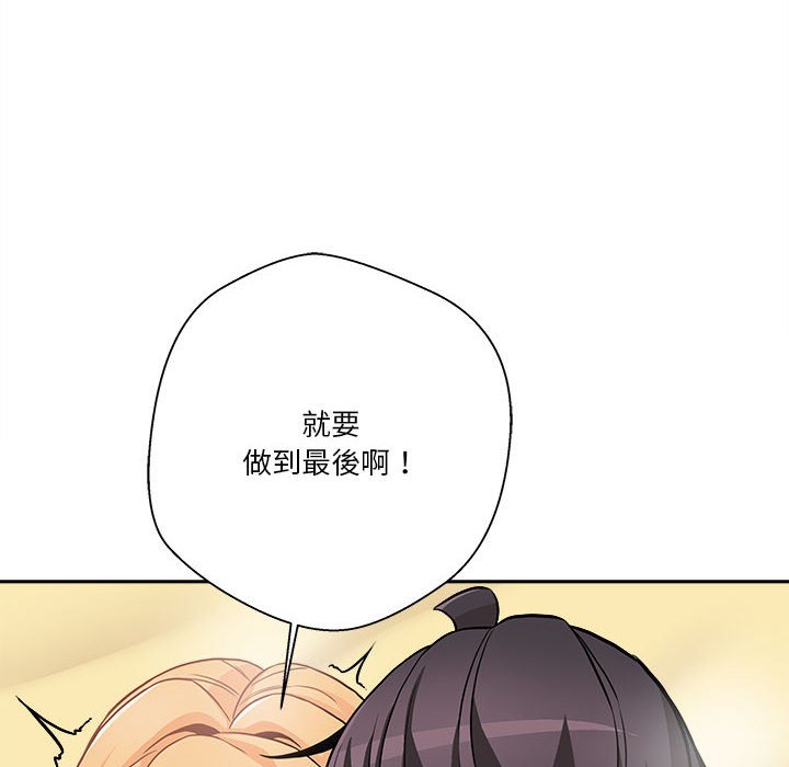 越線的二十歲 第49章 第6页