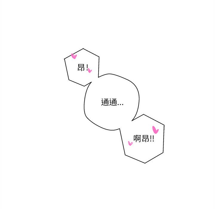 越線的二十歲 第49章 第19页