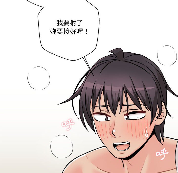 越線的二十歲 第49章 第18页