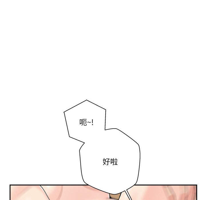 越線的二十歲 第49章 第1页