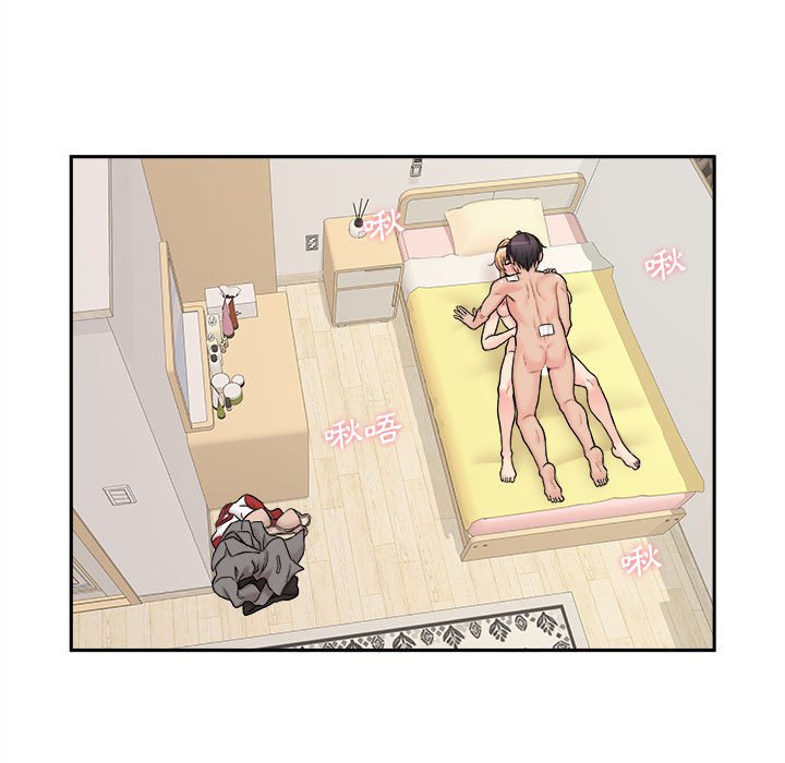 越線的二十歲 第49章 第47页