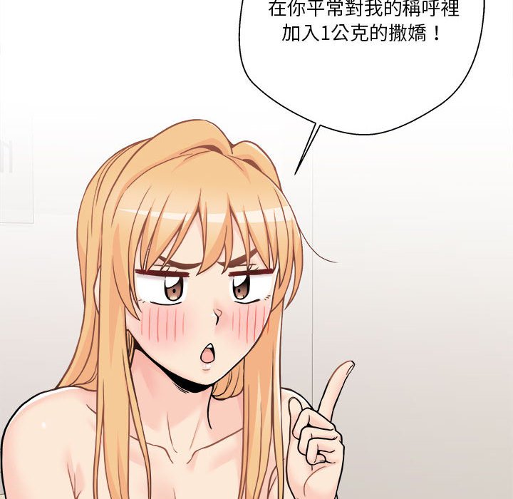 越線的二十歲 第49章 第70页