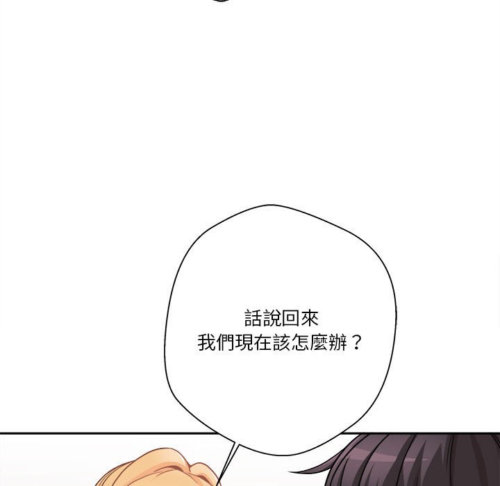 越線的二十歲 第49章 第40页
