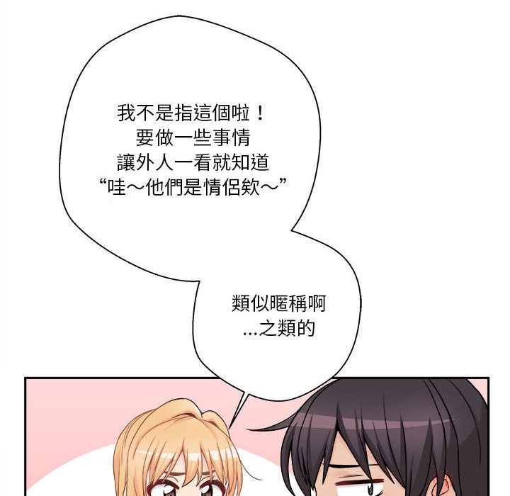 越線的二十歲 第49章 第35页