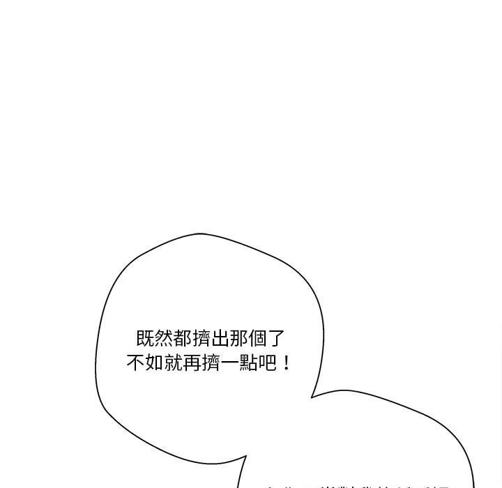 越線的二十歲 第49章 第26页