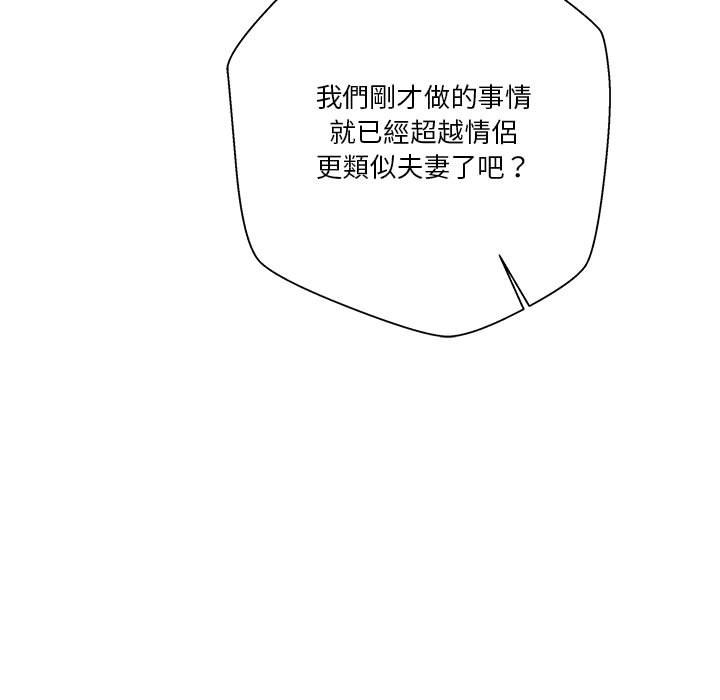 越線的二十歲 第49章 第73页