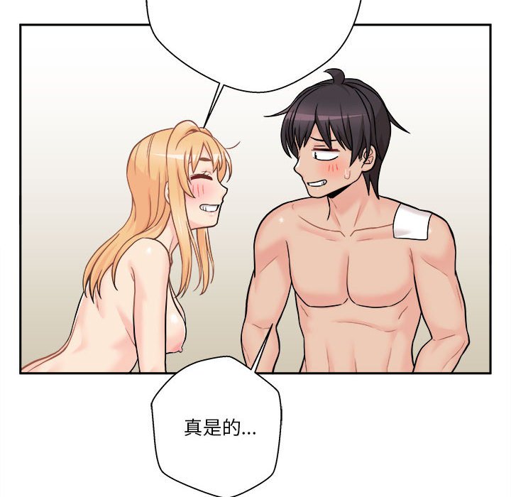 越線的二十歲 第49章 第68页