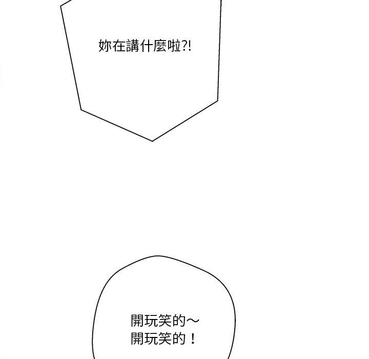 越線的二十歲 第49章 第59页