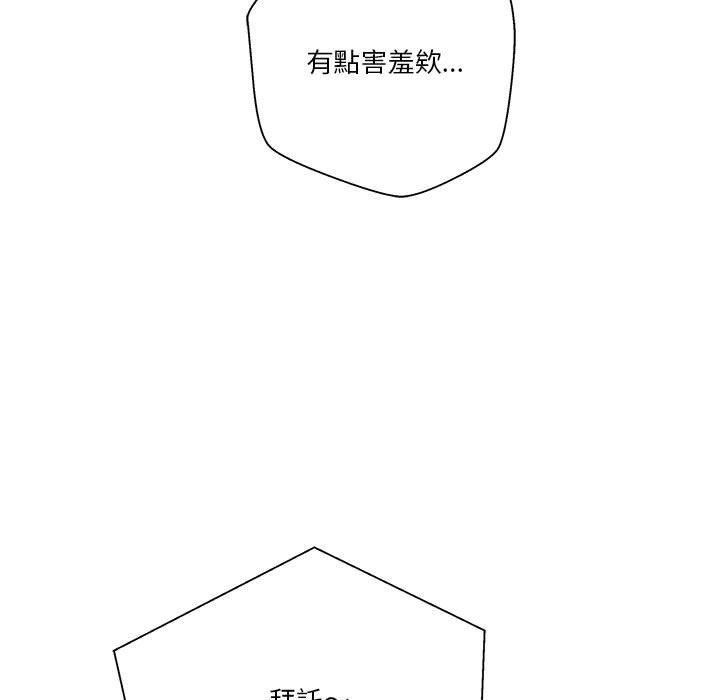 越線的二十歲 第49章 第60页