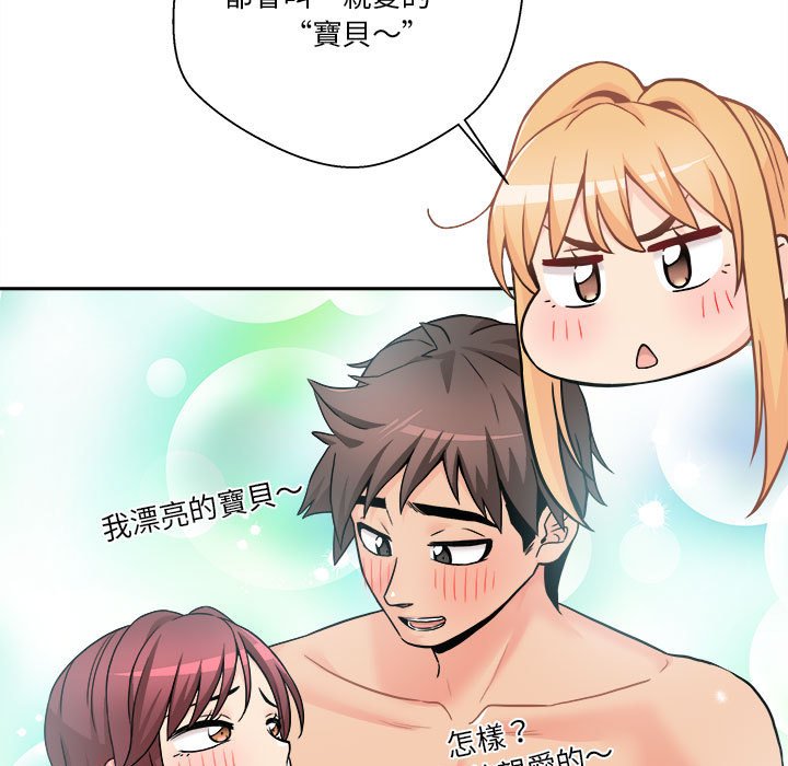 越線的二十歲 第49章 第77页
