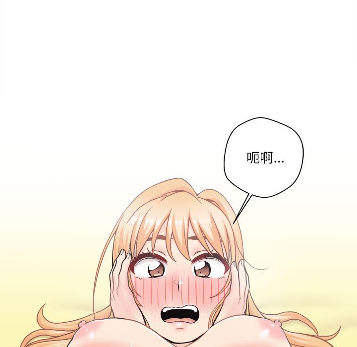 越線的二十歲 第49章 第43页