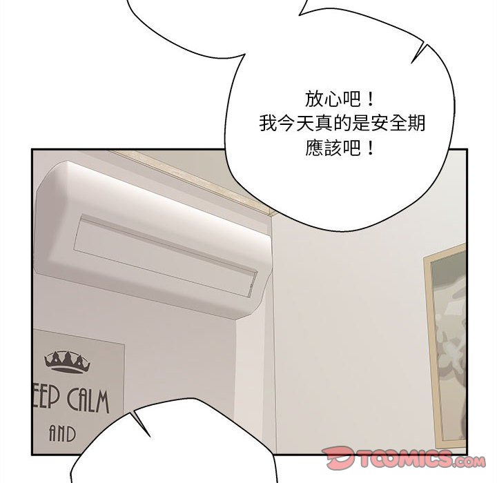 越線的二十歲 第49章 第66页