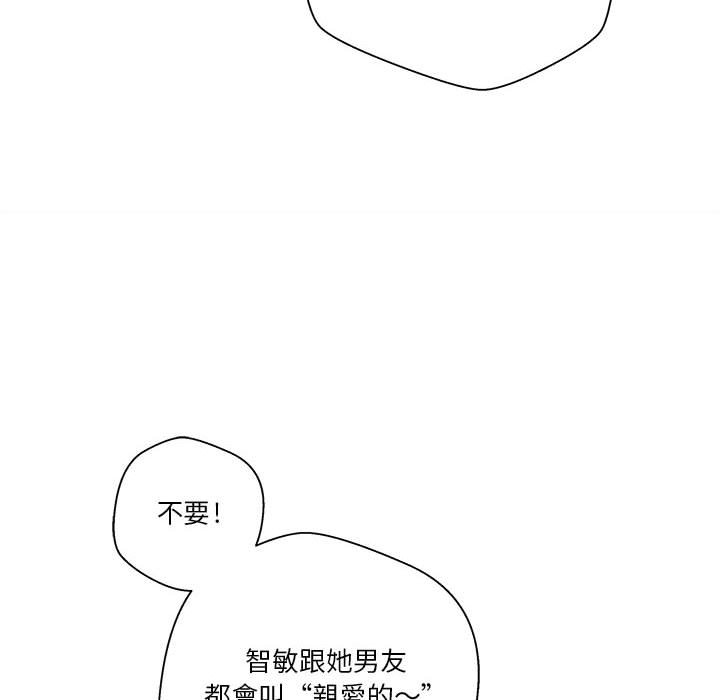 越線的二十歲 第49章 第76页