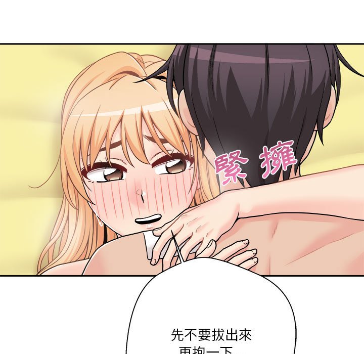 越線的二十歲 第49章 第39页