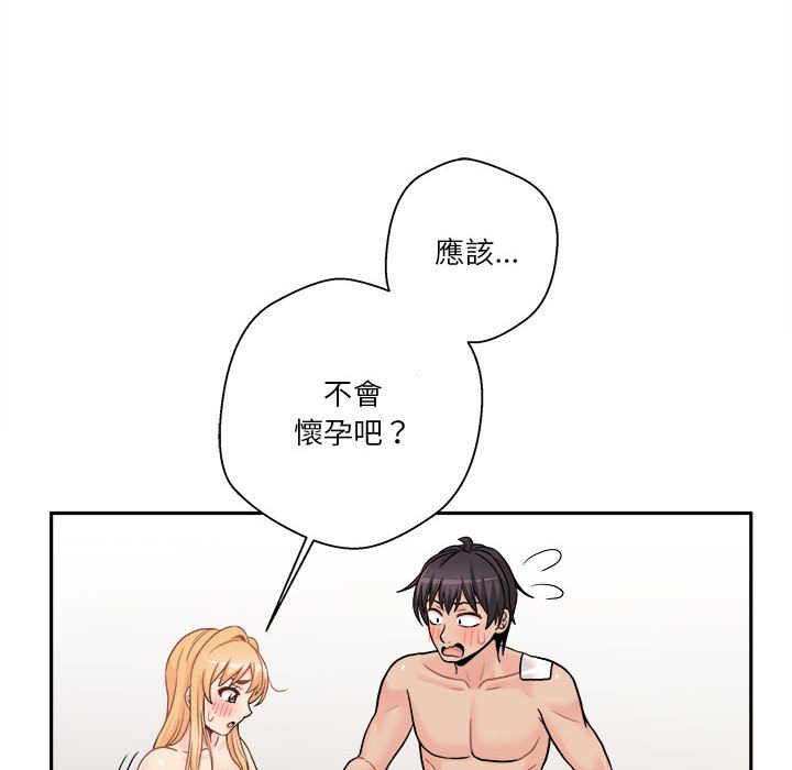 越線的二十歲 第49章 第58页