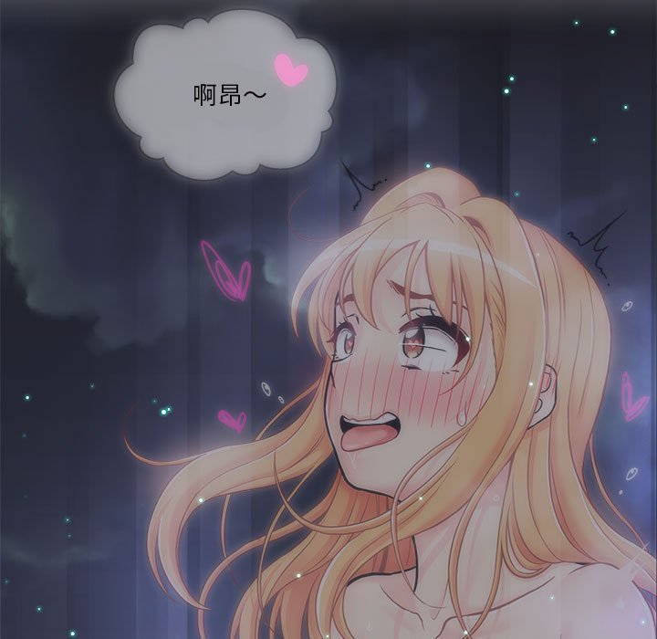 越線的二十歲 第49章 第123页