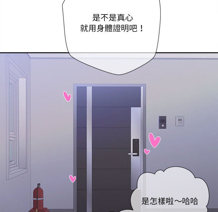 越線的二十歲 第49章 第120页