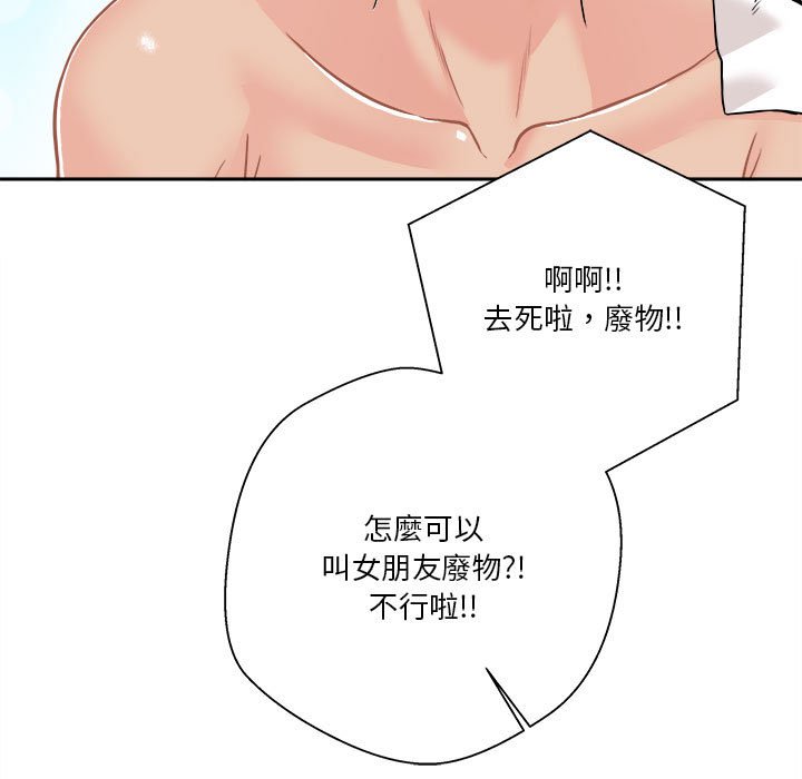 越線的二十歲 第49章 第89页