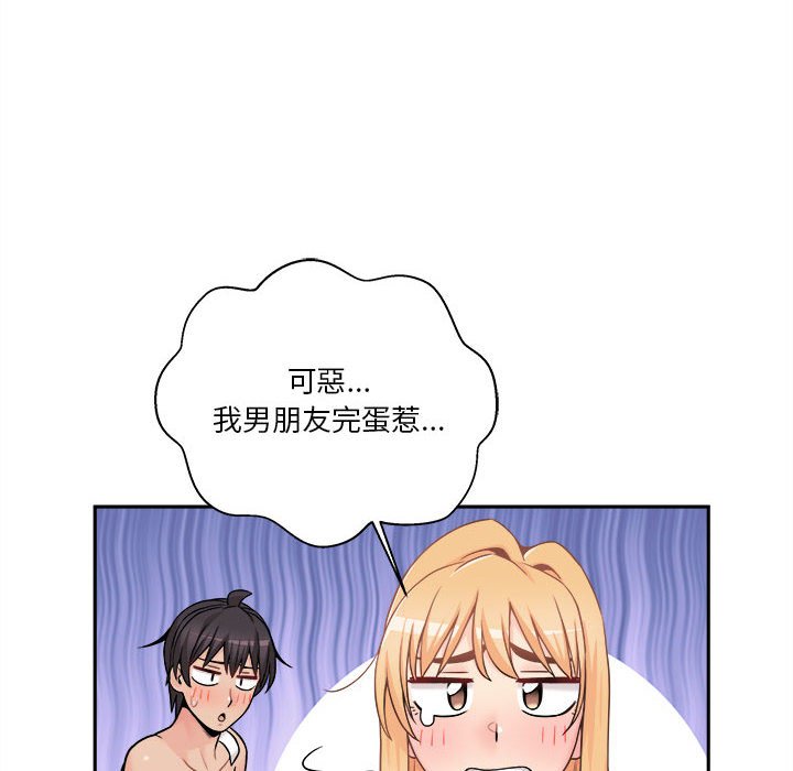 越線的二十歲 第49章 第90页