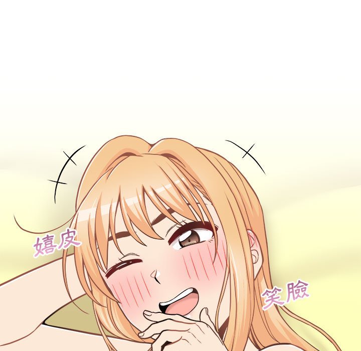 越線的二十歲 第49章 第107页