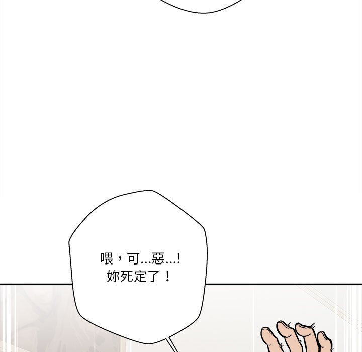 越線的二十歲 第49章 第111页