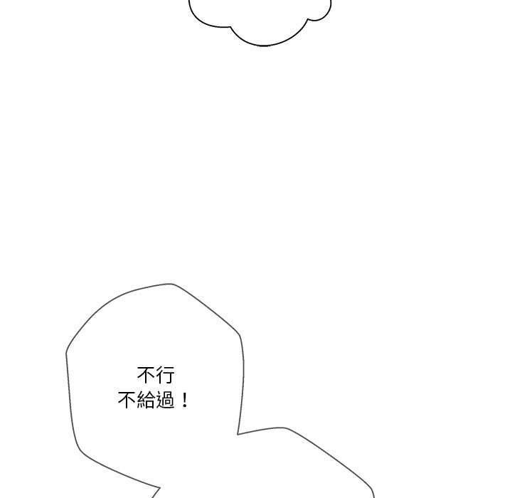 越線的二十歲 第49章 第119页