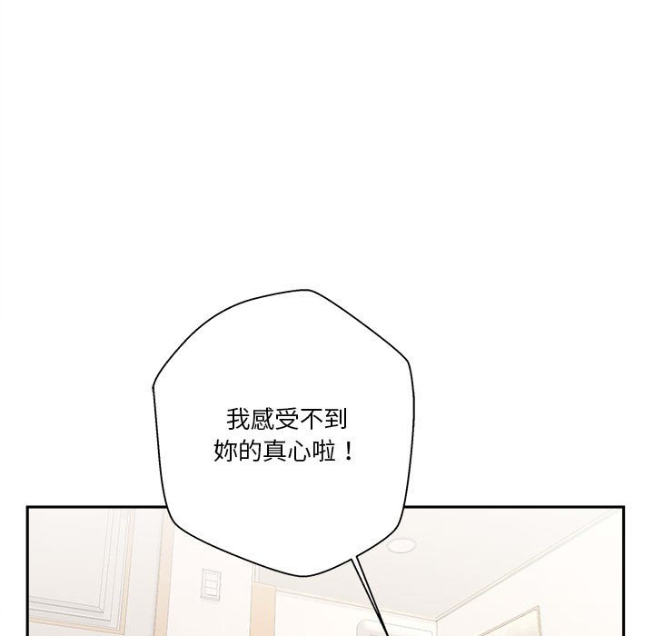 越線的二十歲 第49章 第117页