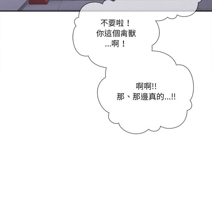 越線的二十歲 第49章 第99页