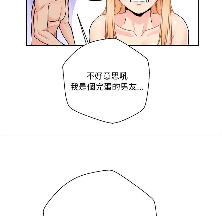 越線的二十歲 第49章 第91页