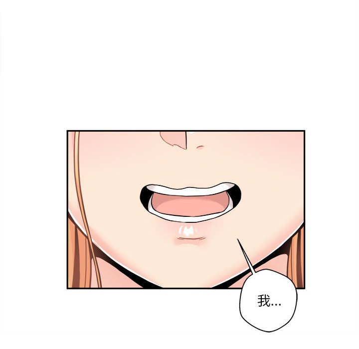 越線的二十歲 第49章 第106页