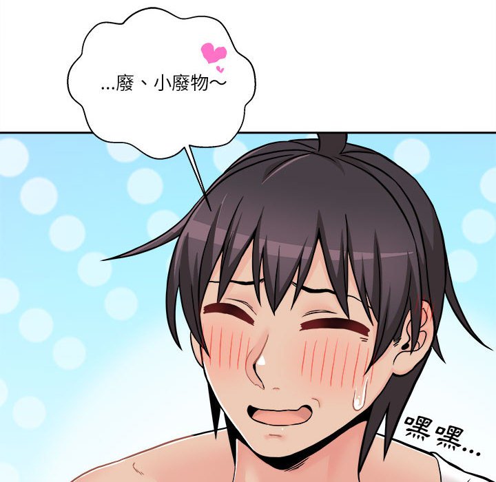 越線的二十歲 第49章 第88页