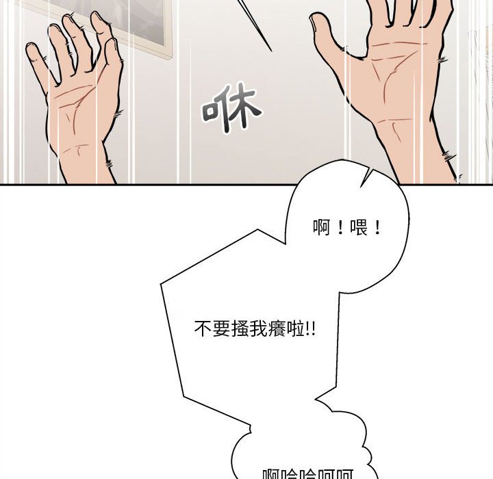 越線的二十歲 第49章 第112页
