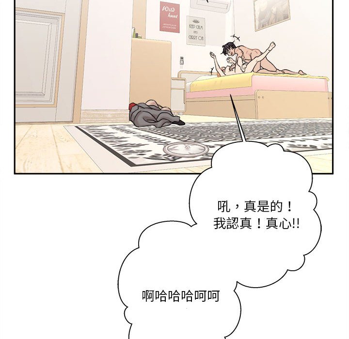 越線的二十歲 第49章 第118页