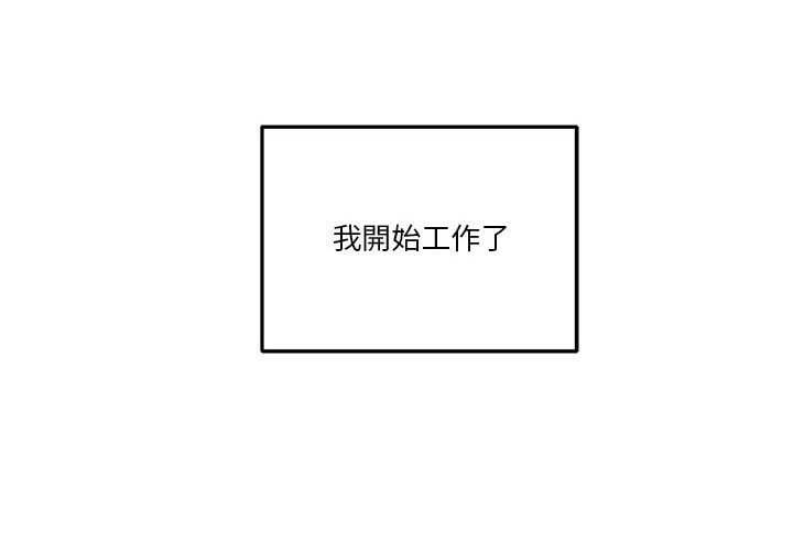 越線的二十歲 第50章 第2页