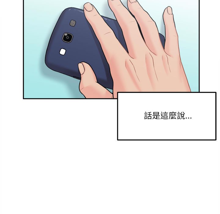 越線的二十歲 第50章 第7页