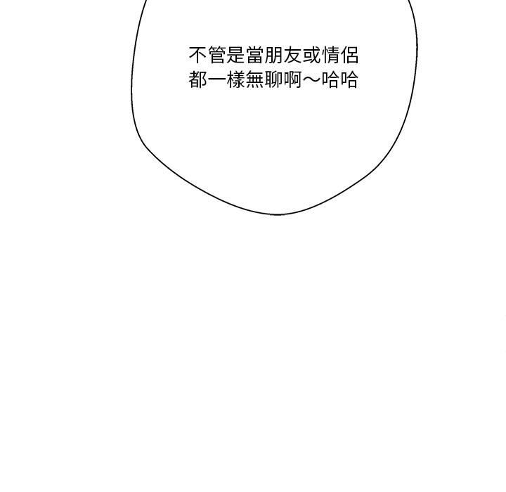 越線的二十歲 第50章 第18页