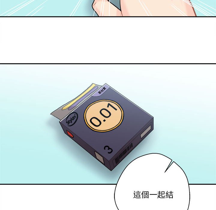 越線的二十歲 第50章 第34页
