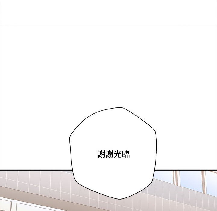 越線的二十歲 第50章 第48页