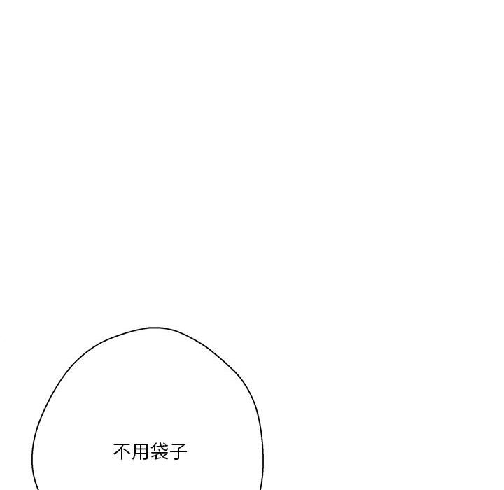 越線的二十歲 第50章 第24页
