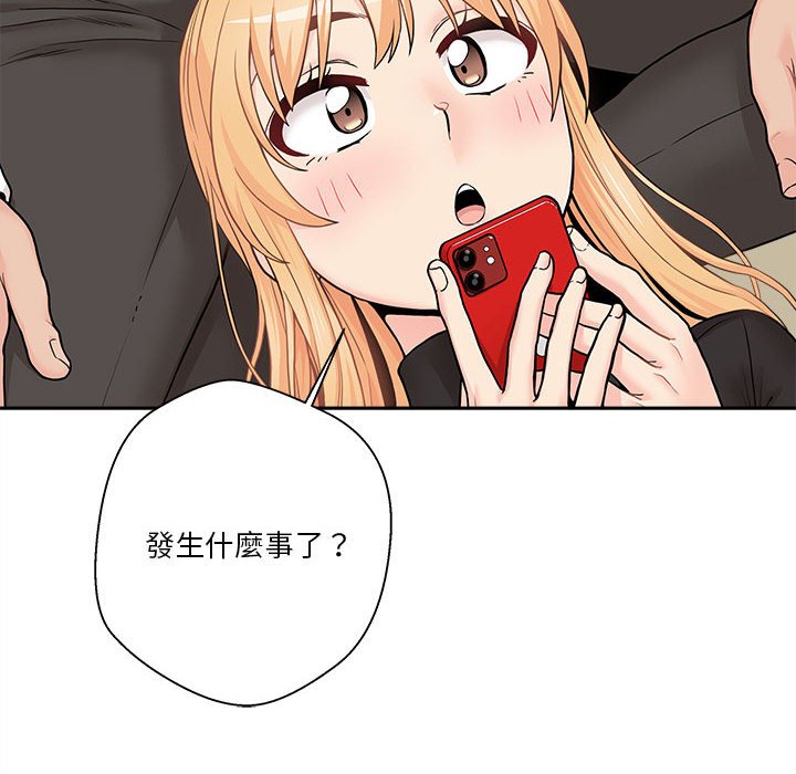 越線的二十歲 第50章 第62页