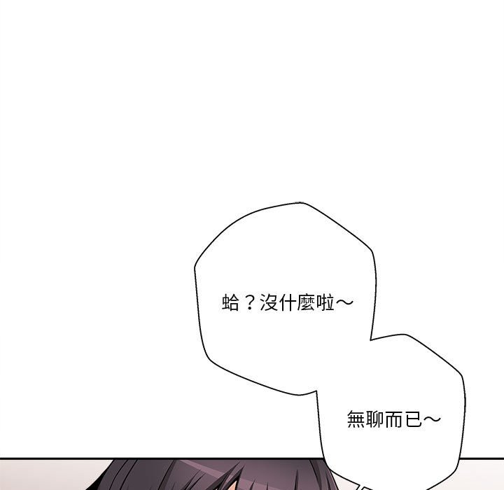 越線的二十歲 第50章 第63页