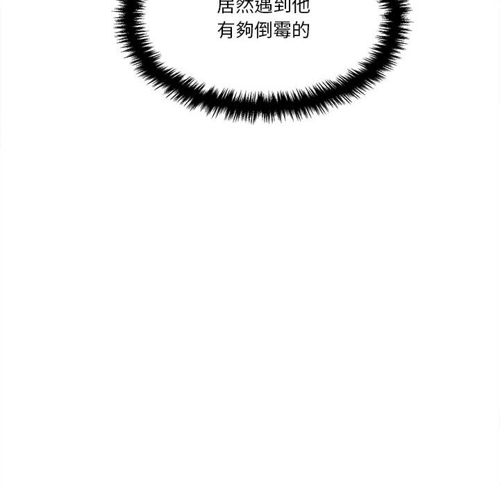 越線的二十歲 第50章 第23页