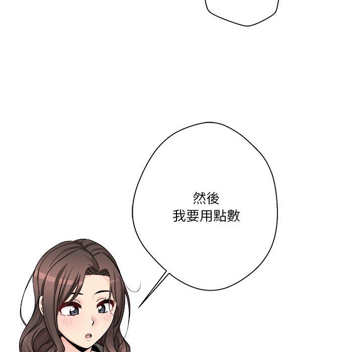 越線的二十歲 第50章 第26页