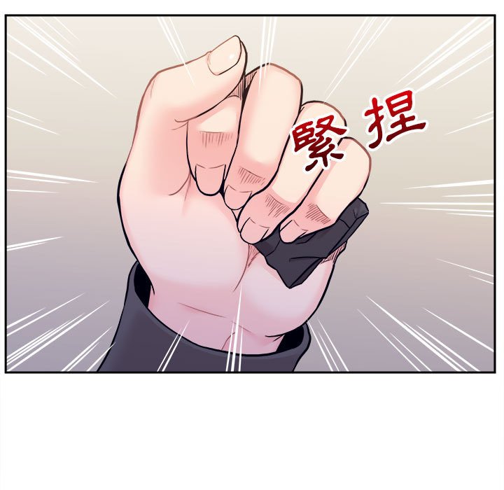 越線的二十歲 第50章 第52页